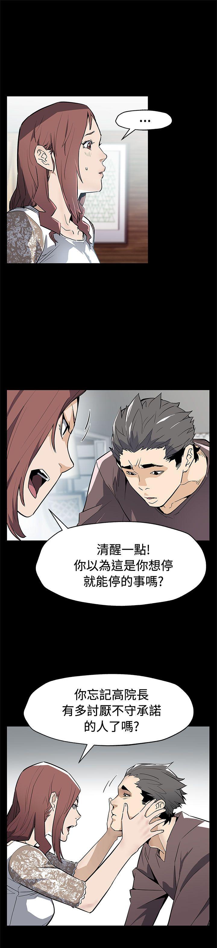 Mom cafe 第70話-不易償還的代價 第4页
