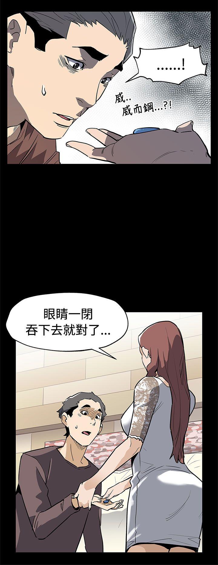 Mom cafe 第70話-不易償還的代價 第7页