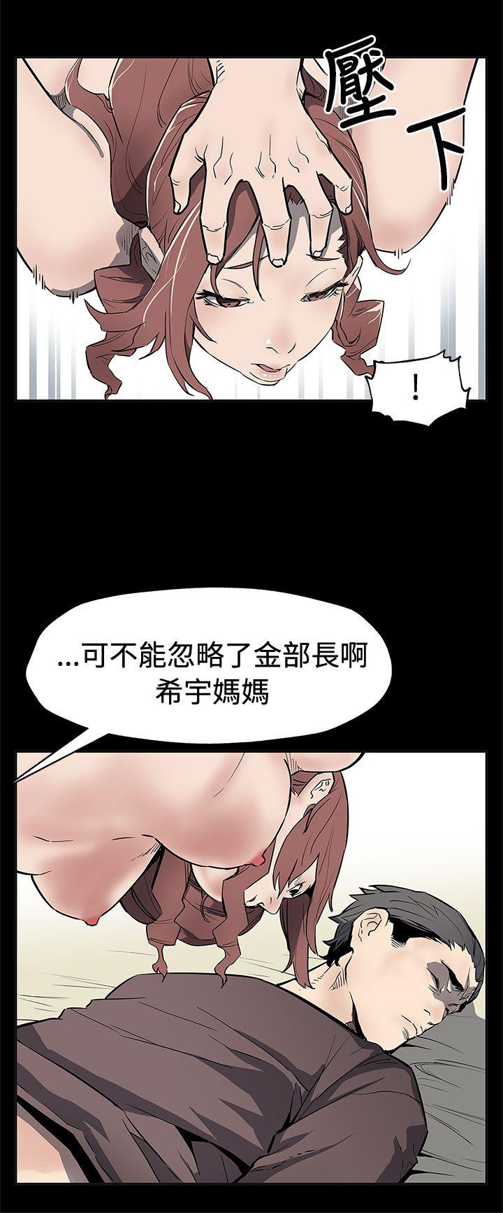Mom cafe 第70話-不易償還的代價 第25页