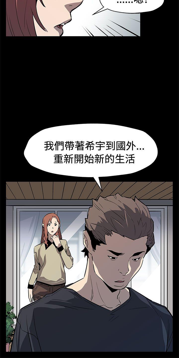 Mom cafe 最終話 第24页