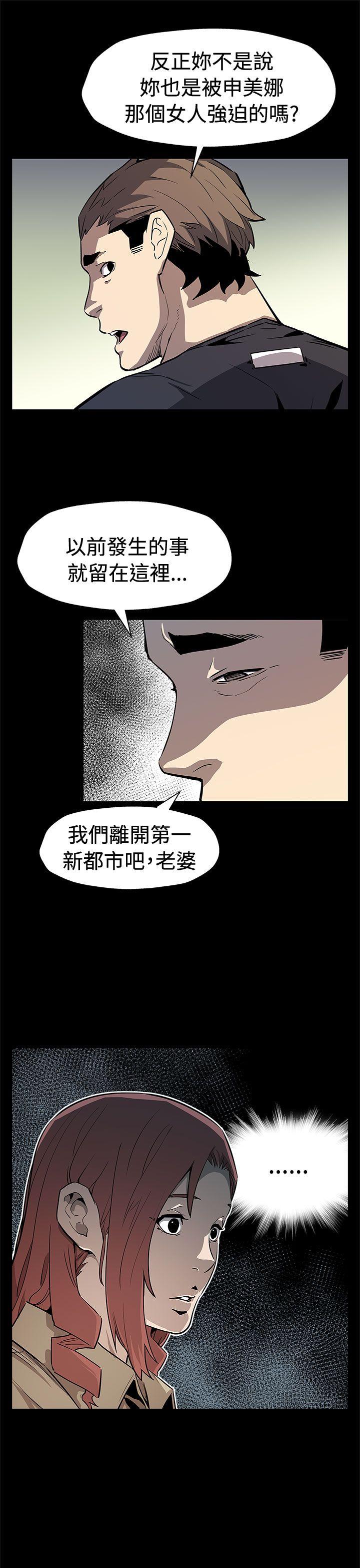 Mom cafe 最終話 第25页