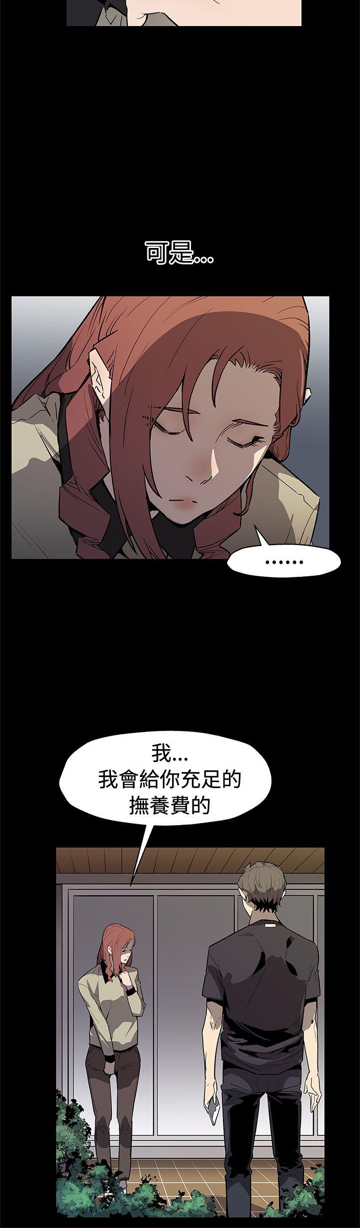 Mom cafe 第1话 第15页