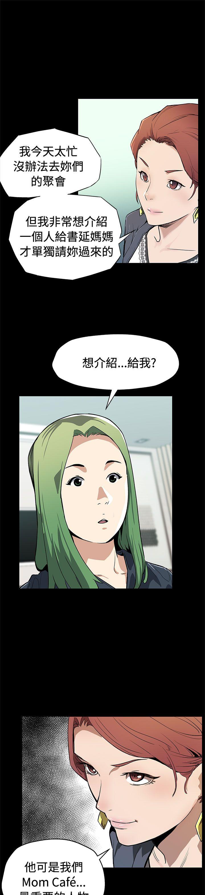 Mom cafe 第1话 第20页