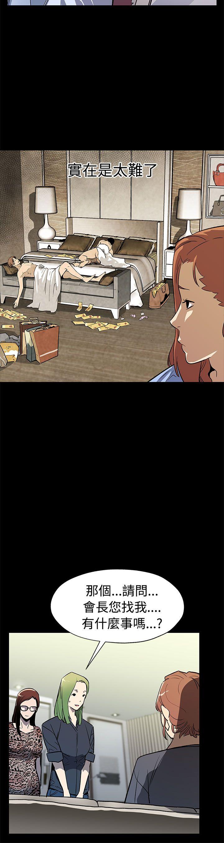 Mom cafe 第1话 第19页