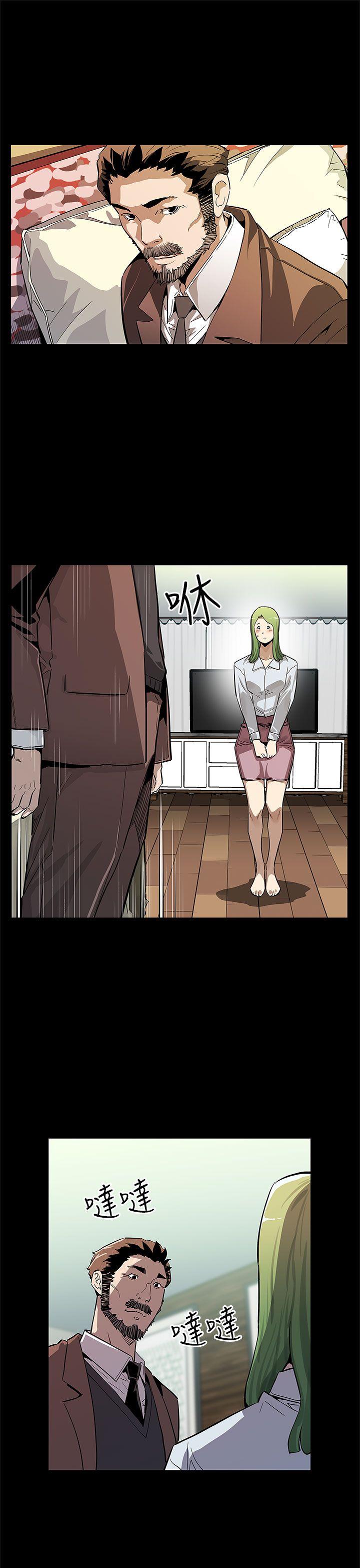 Mom cafe 第1话 第22页