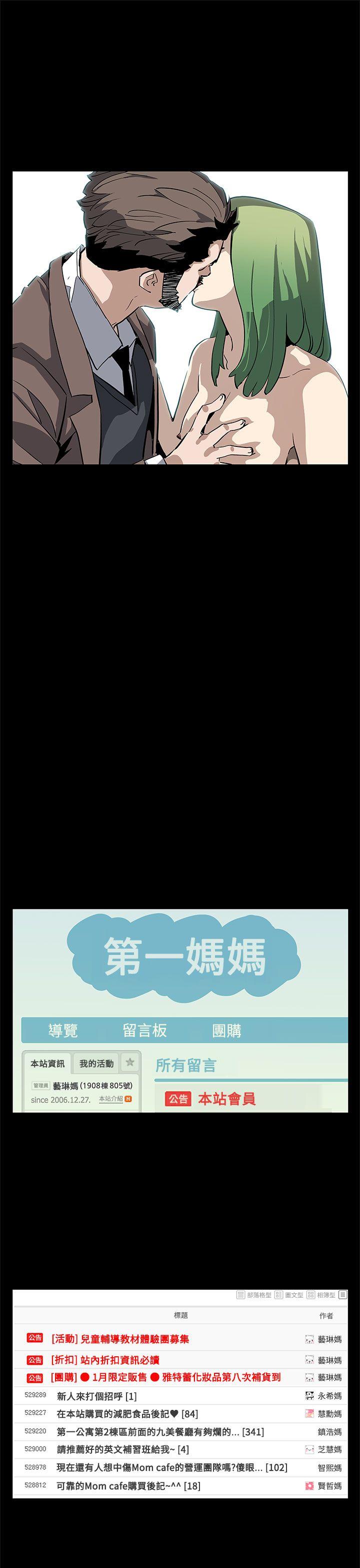 Mom cafe 第1话 第26页