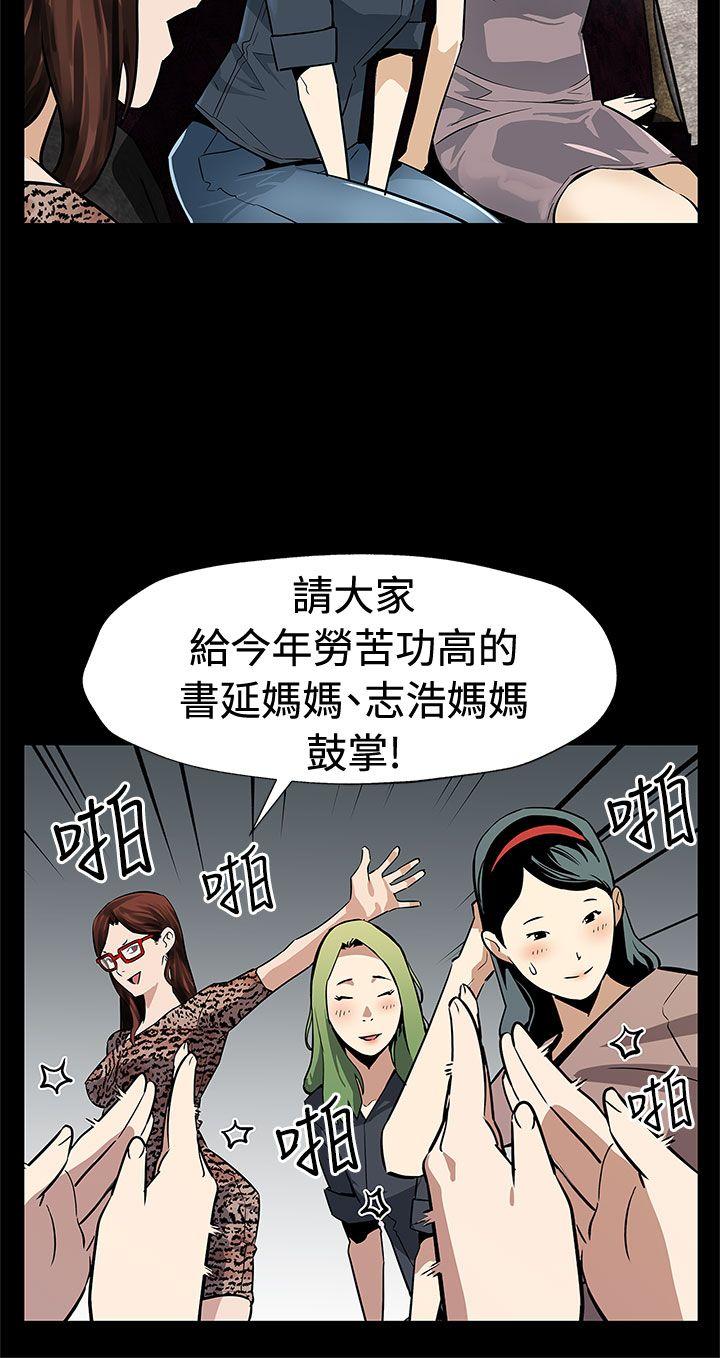 Mom cafe 第1话 第5页