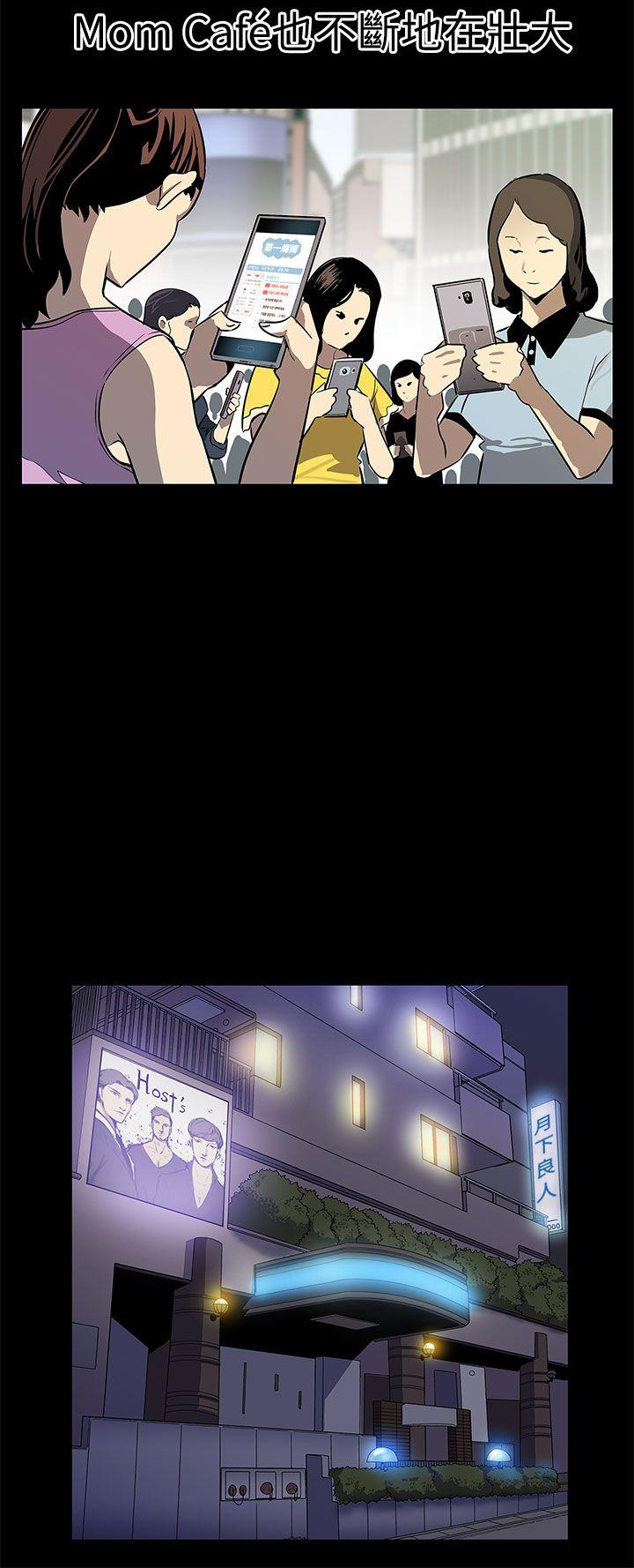 Mom cafe 第1话 第3页