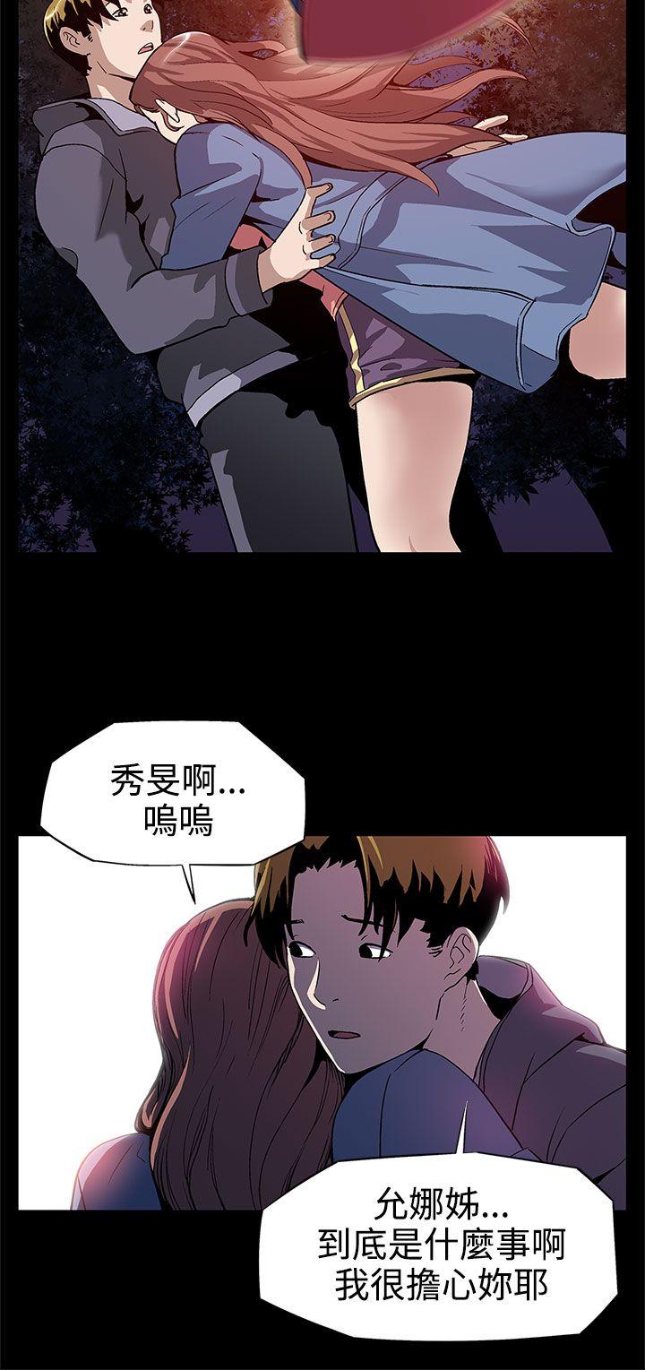 Mom cafe 第7話-男朋友的安慰 第26页