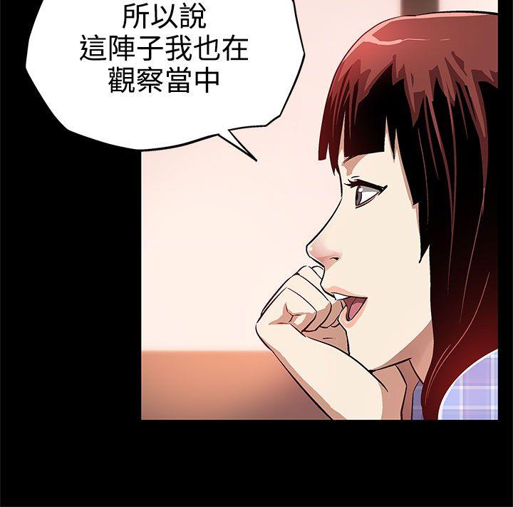 Mom cafe 第8話-什麼都不要問,只要愛我 第19页