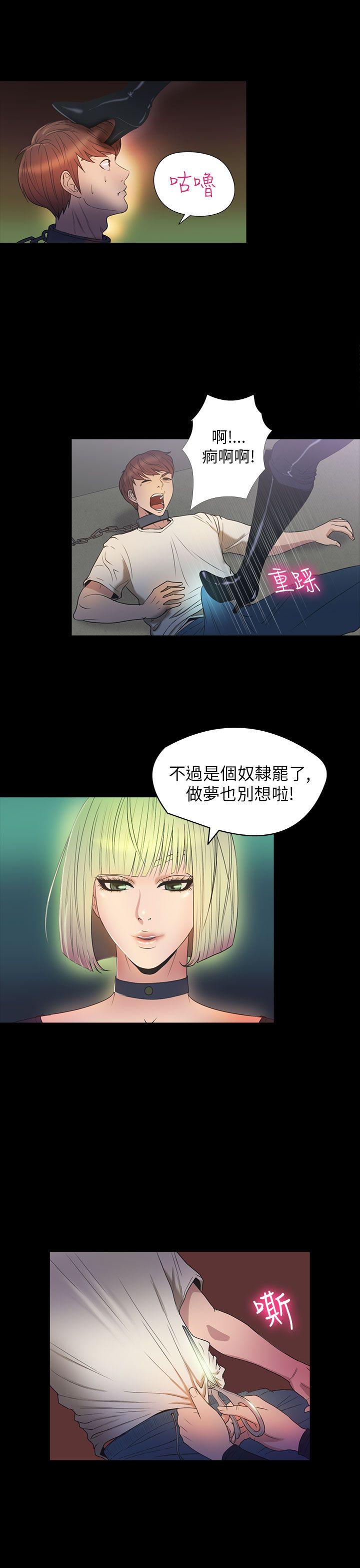 神秘贝壳岛 第2季 第8話 第6页