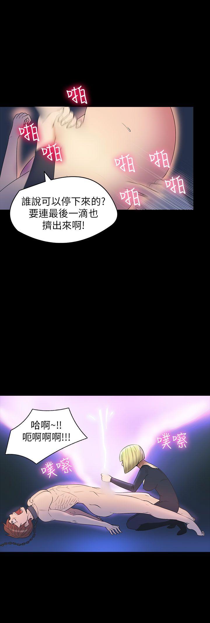 神秘贝壳岛 第2季 第8話 第15页