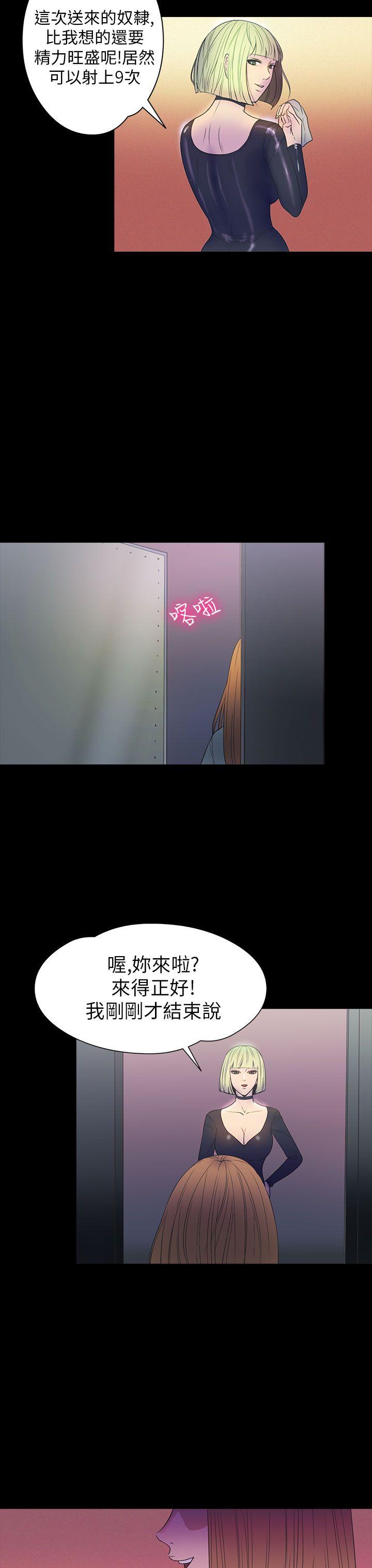 神秘贝壳岛 第2季 第8話 第19页