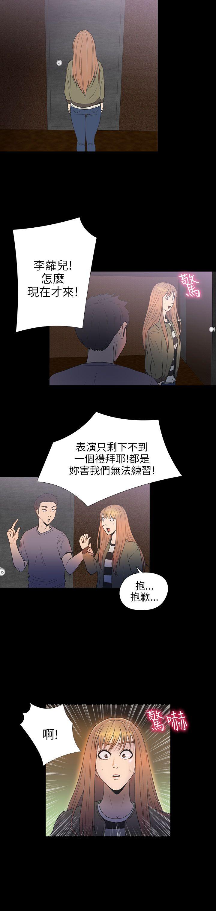 神秘贝壳岛 第2季 第9話 第13页