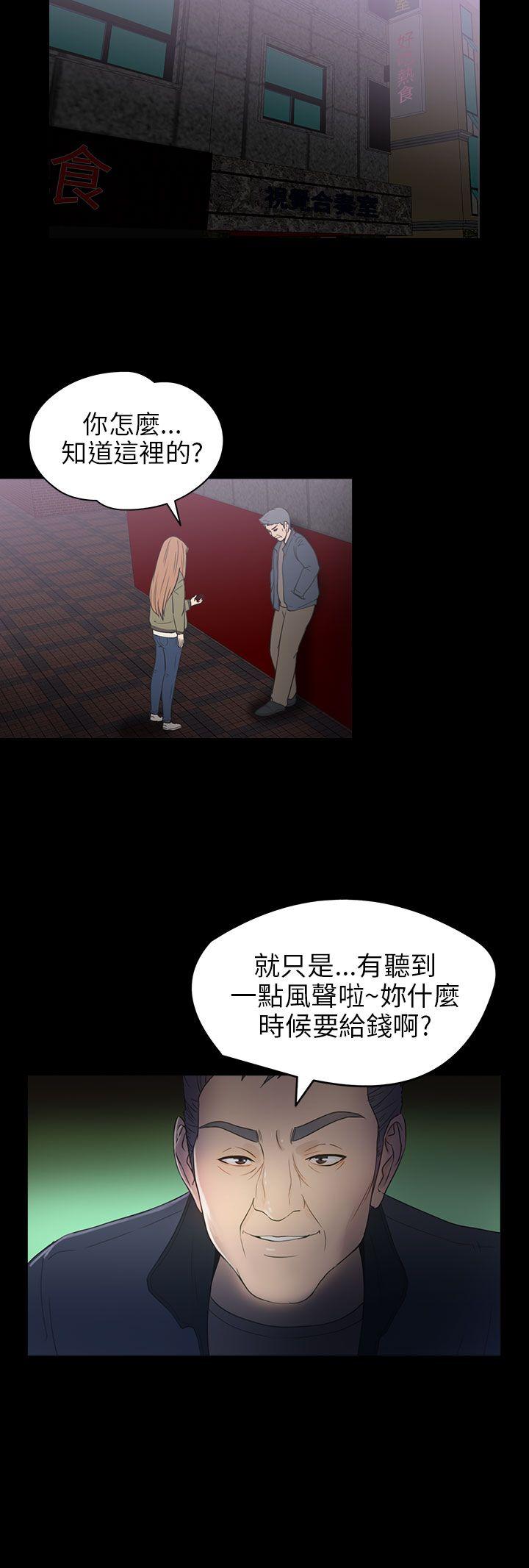 神秘贝壳岛 第2季 第9話 第15页