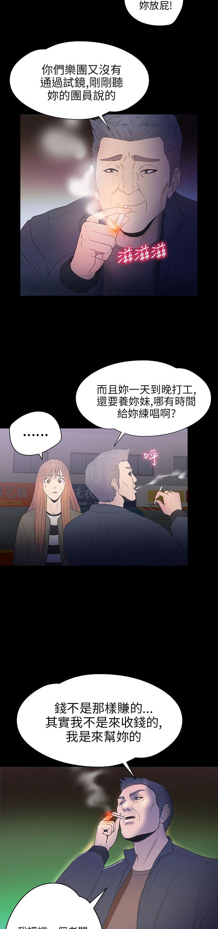 神秘贝壳岛 第2季 第9話 第17页