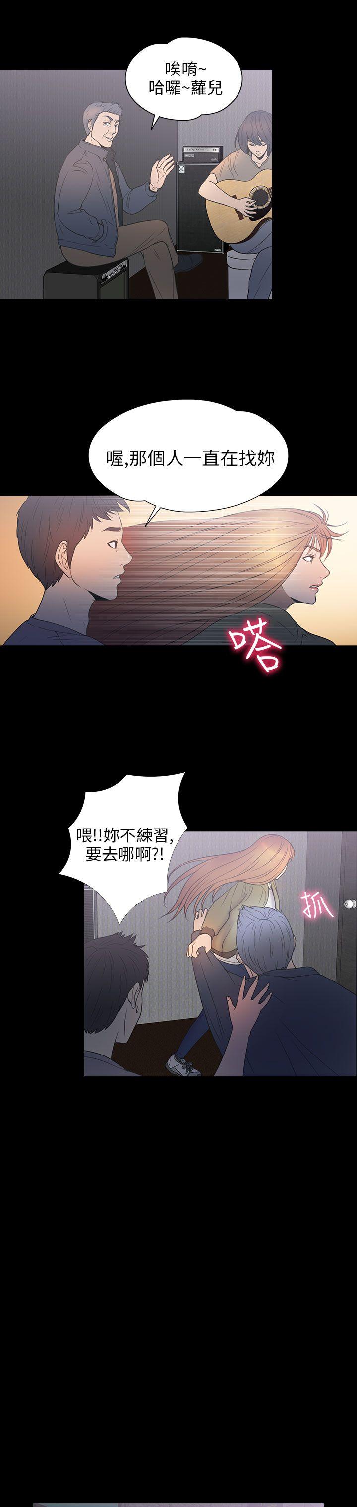 神秘贝壳岛 第2季 第9話 第14页