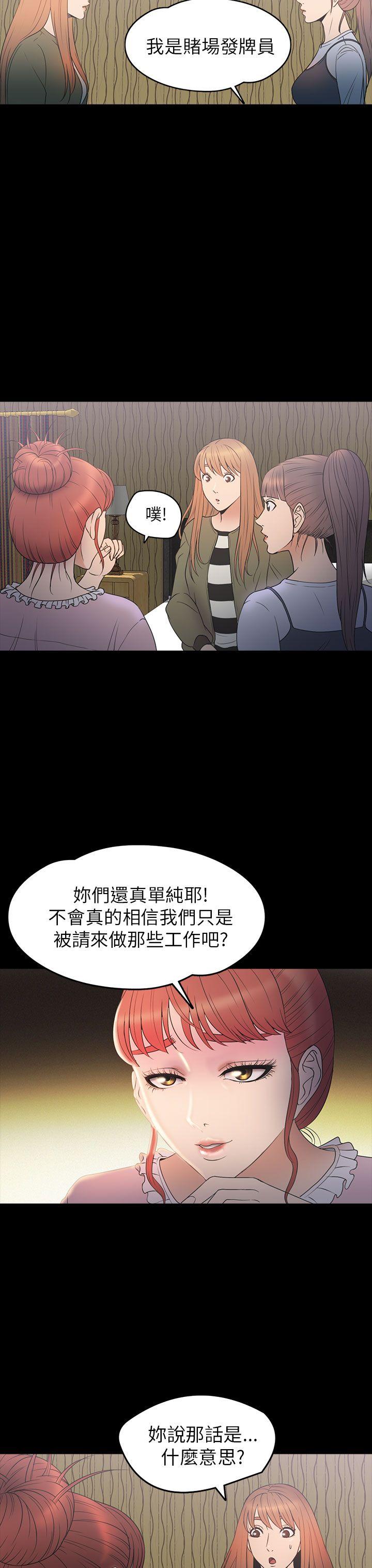 神秘贝壳岛 第2季 第10話 第9页