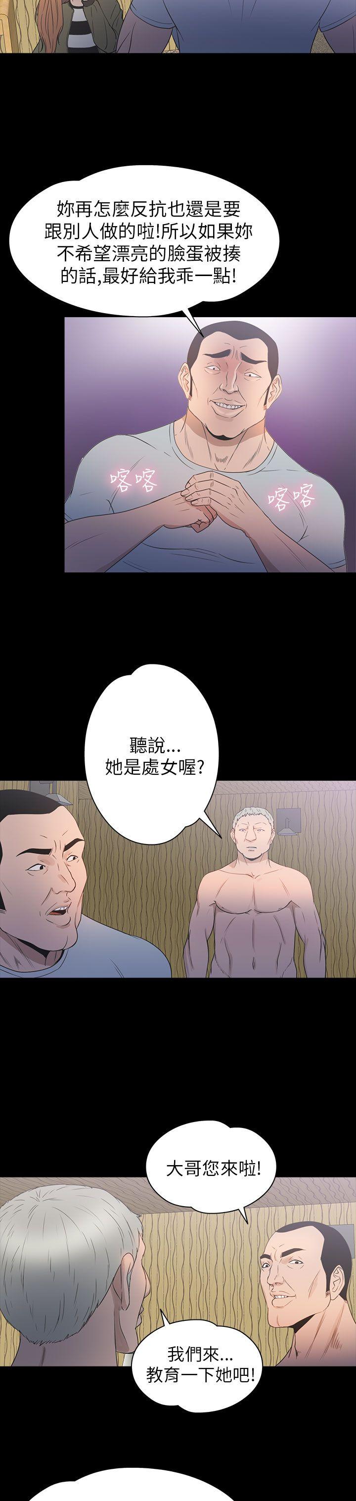 神秘贝壳岛 第2季 第10話 第14页