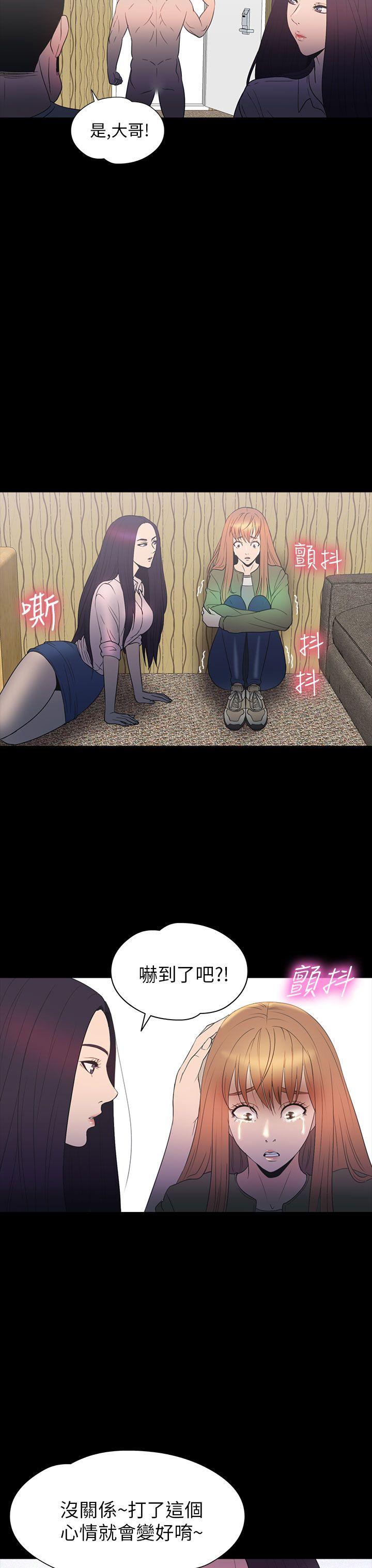神秘贝壳岛 第2季 第10話 第19页