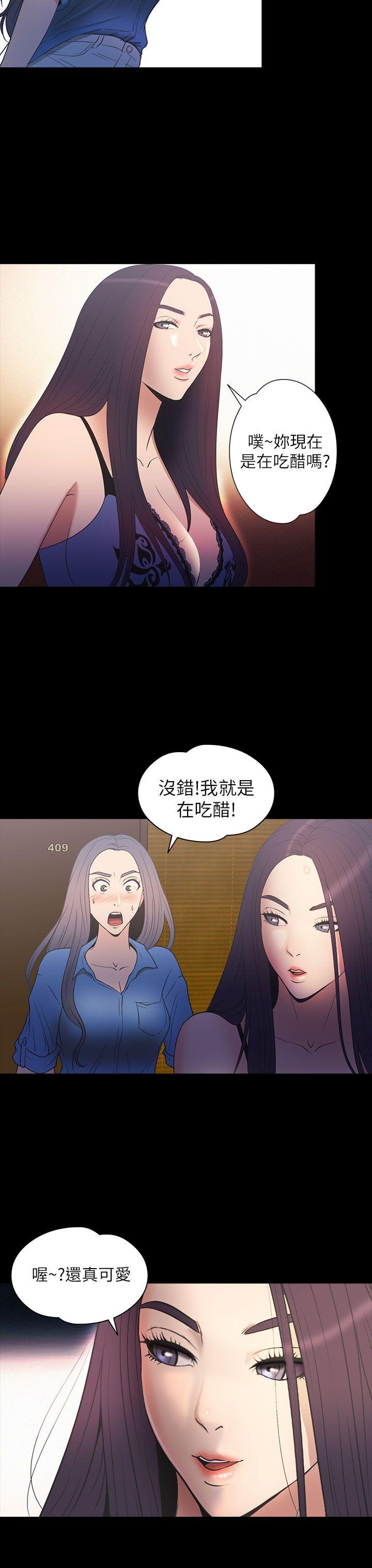 神秘贝壳岛 第2季 第11話 第8页