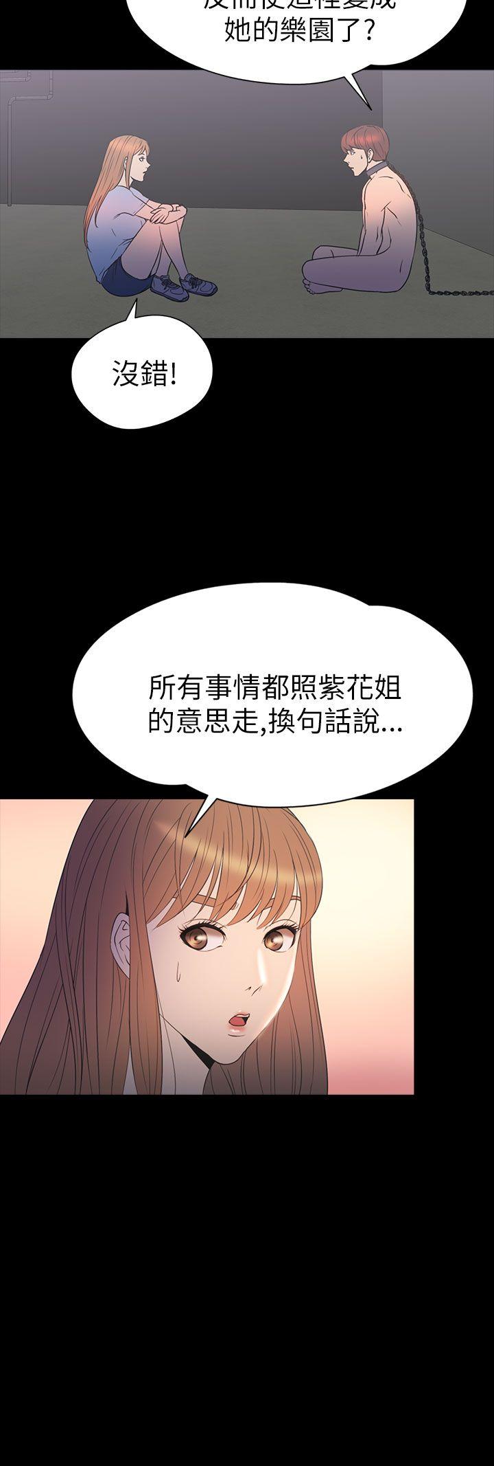 神秘贝壳岛 第2季 第11話 第15页