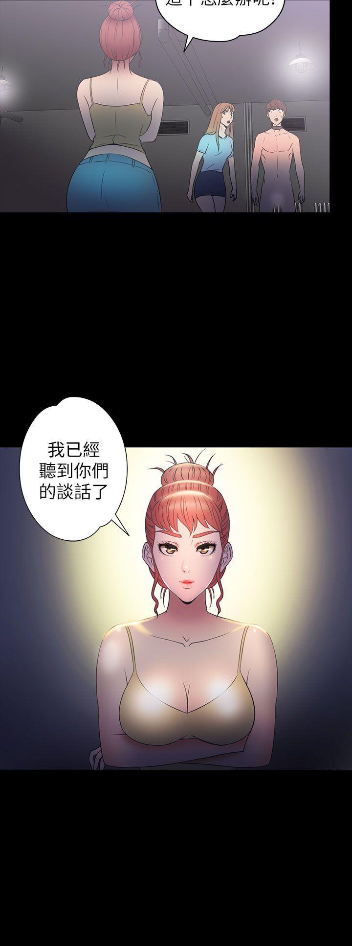 神秘贝壳岛 第2季 第11話 第20页