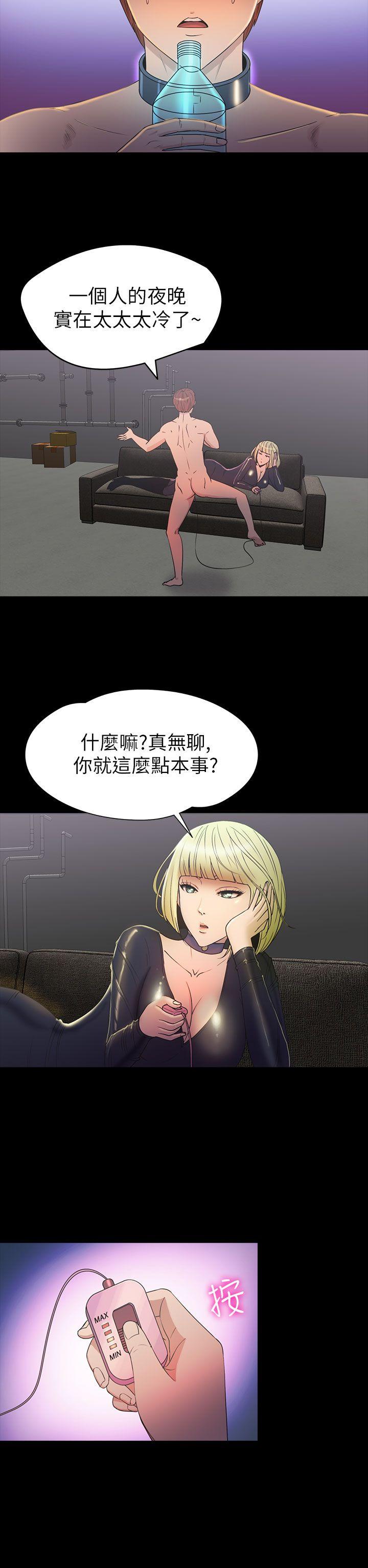 神秘贝壳岛 第2季 第13話 第2页