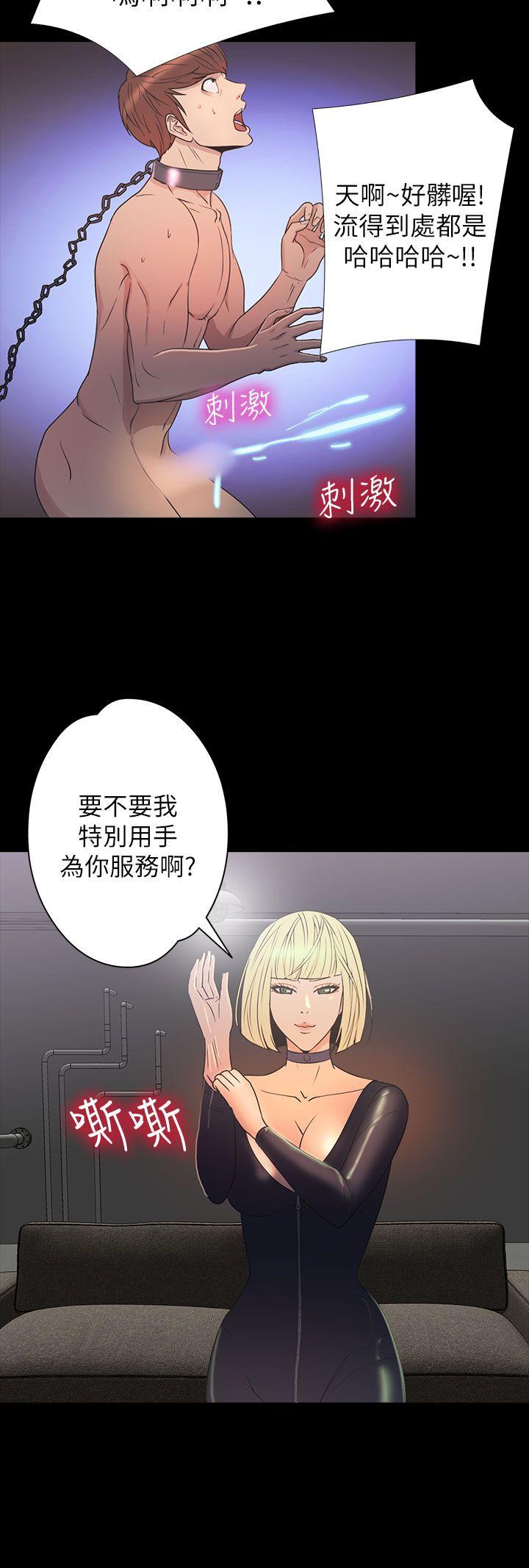 神秘贝壳岛 第2季 第13話 第5页