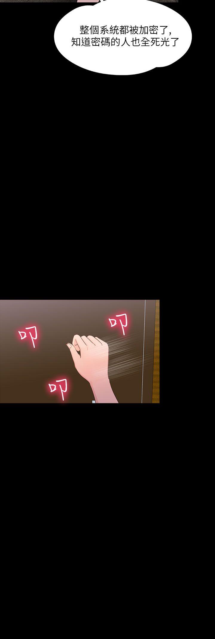 神秘贝壳岛 第2季 第13話 第15页
