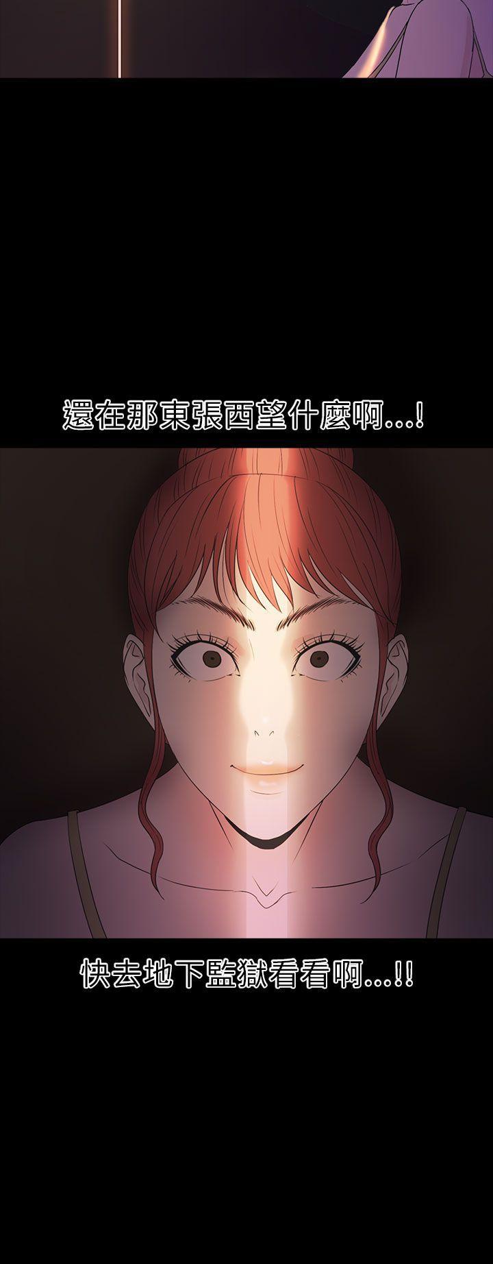 神秘贝壳岛 第2季 第13話 第20页