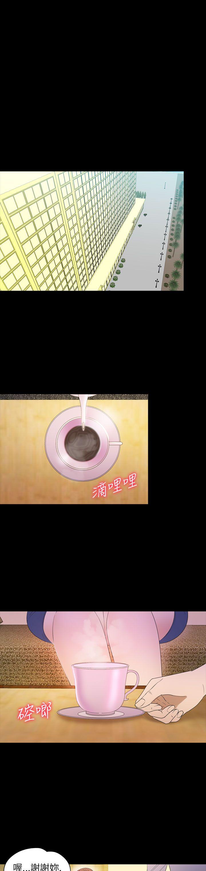 神秘贝壳岛 第2季 第14話 第13页