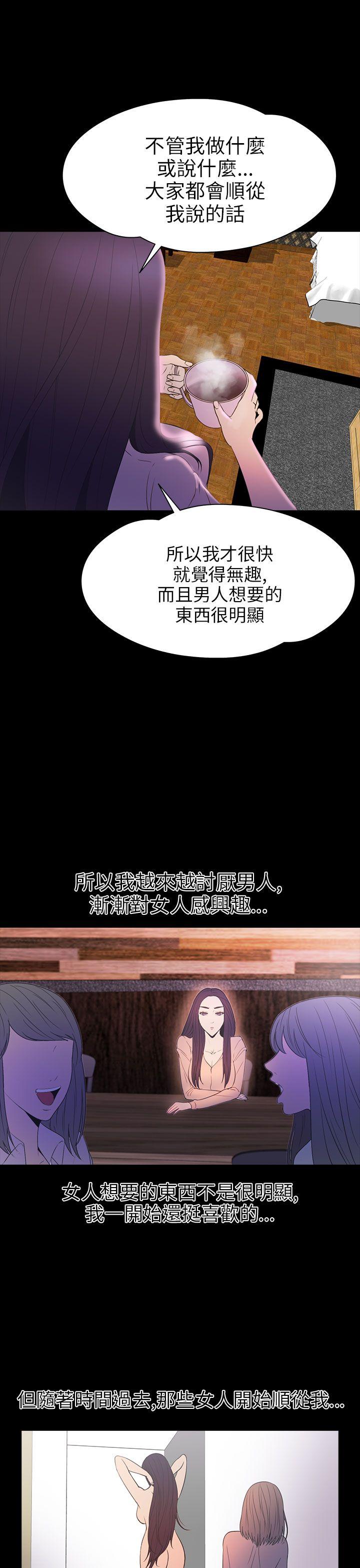 神秘贝壳岛 第2季 第14話 第16页