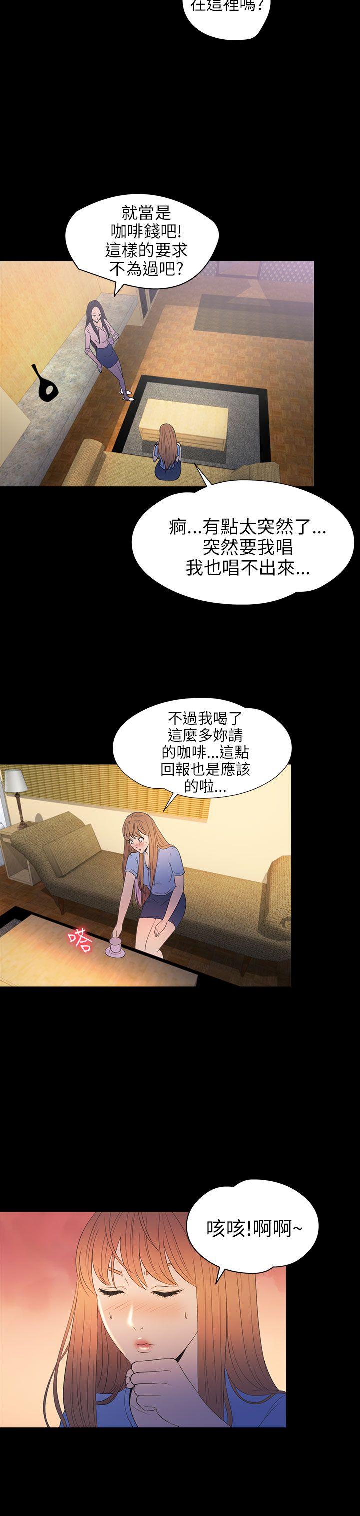 神秘贝壳岛 第2季 第14話 第18页