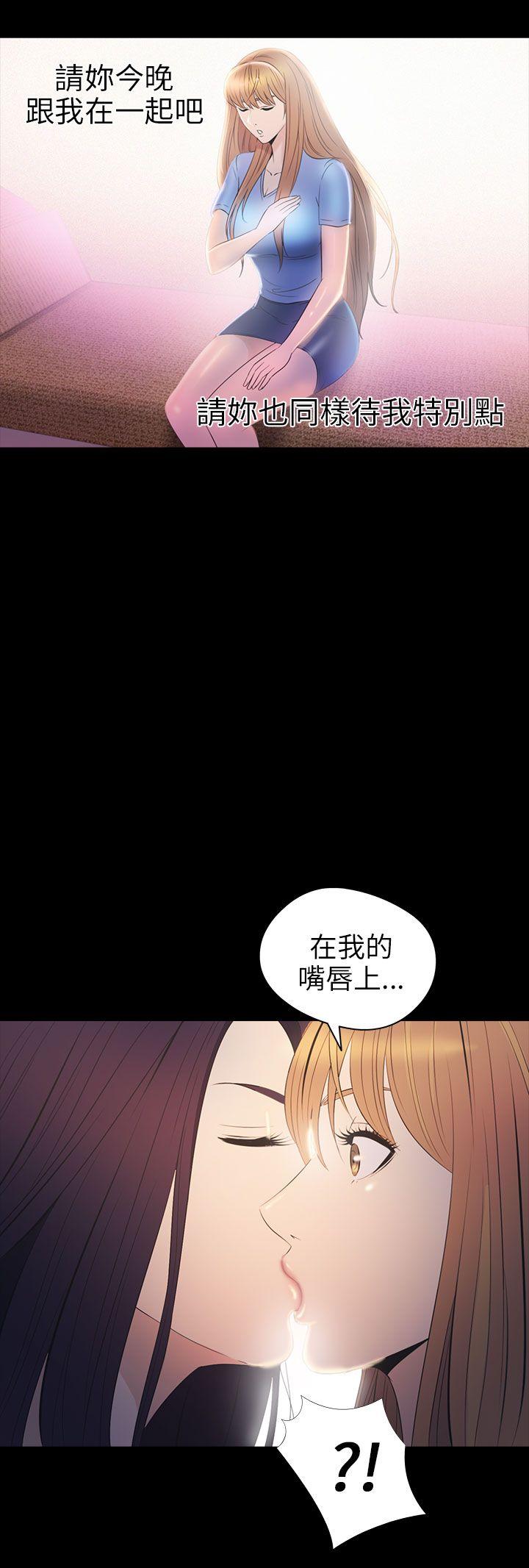 神秘贝壳岛 第2季 第14話 第20页