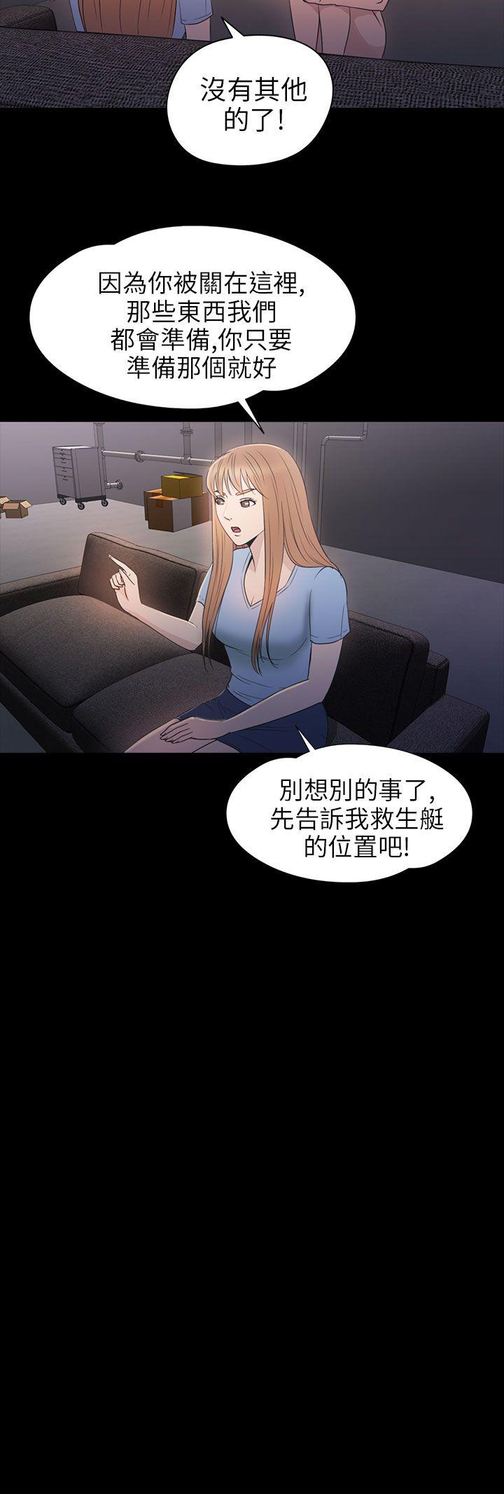 神秘贝壳岛 第2季 第14話 第5页
