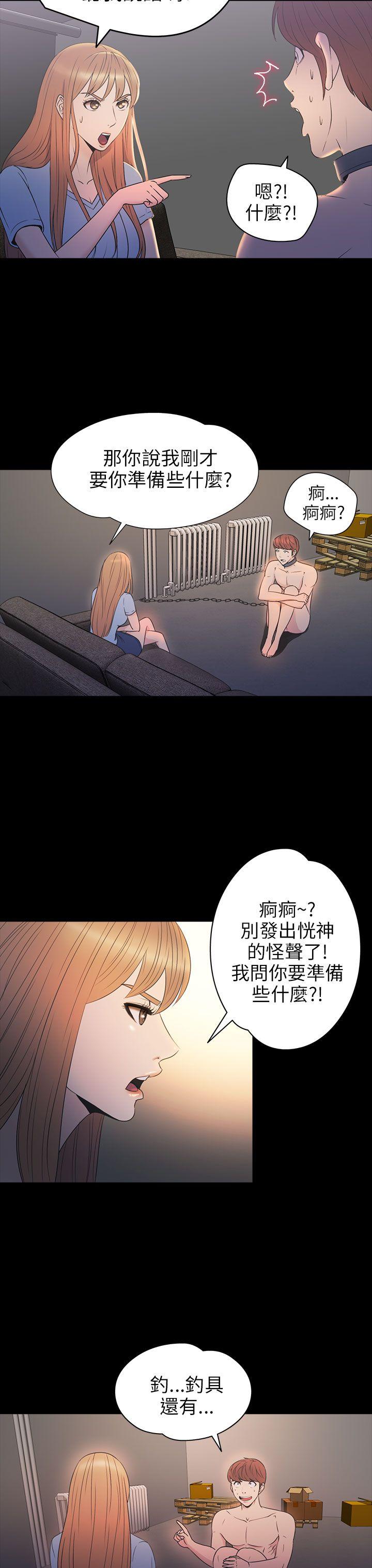 神秘贝壳岛 第2季 第14話 第4页