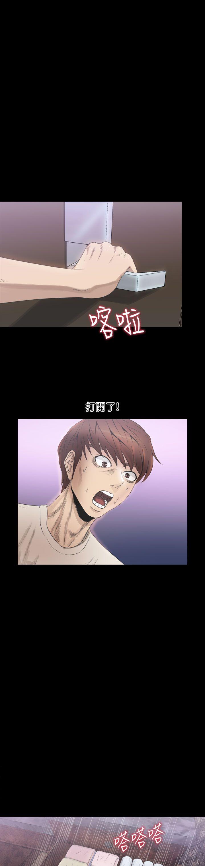 神秘贝壳岛 第2季 第5話 第9页