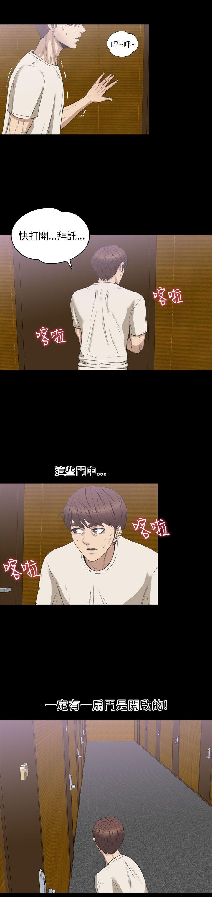 神秘贝壳岛 第2季 第5話 第8页