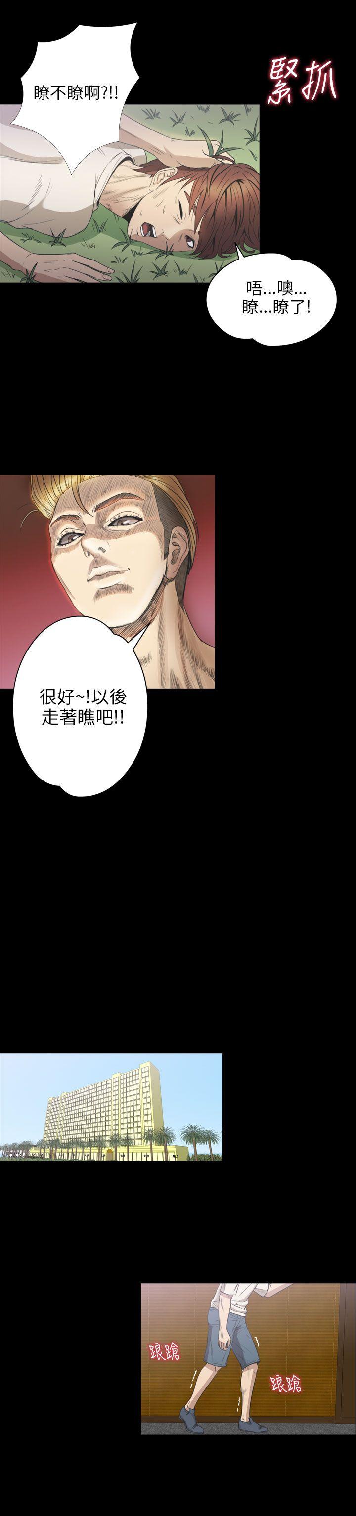 神秘贝壳岛 第2季 第5話 第7页