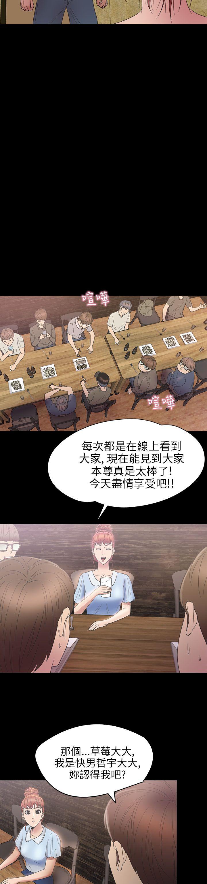 神秘贝壳岛 第2季 第6話 第12页