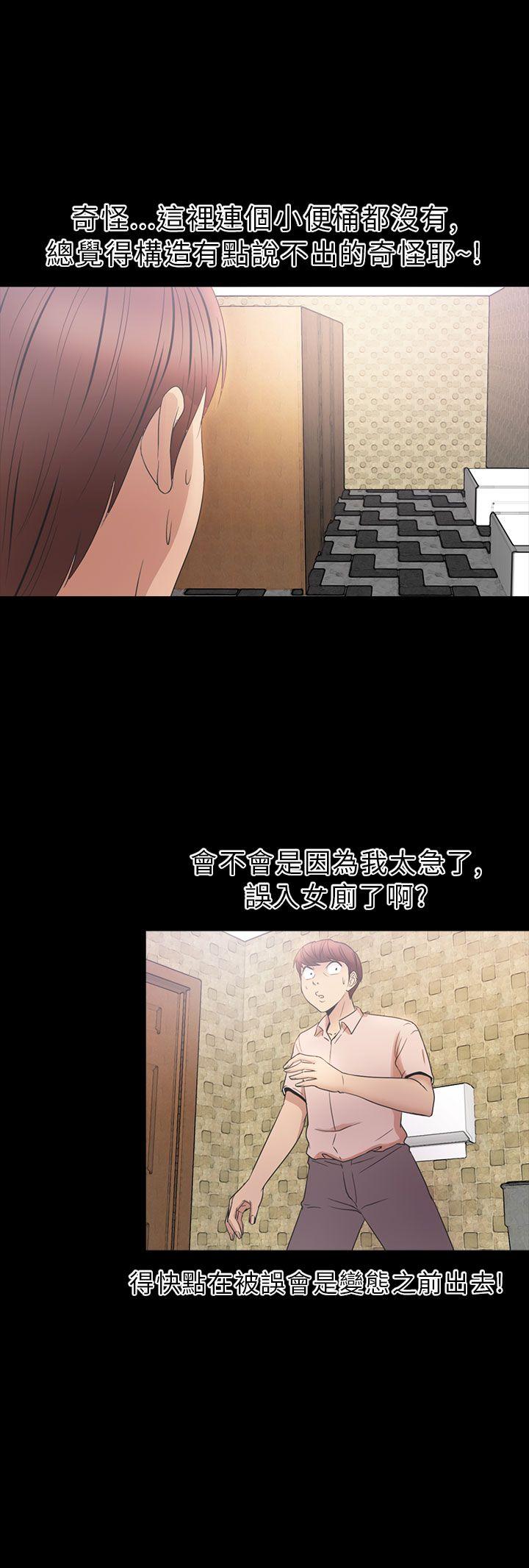 神秘贝壳岛 第2季 第6話 第15页