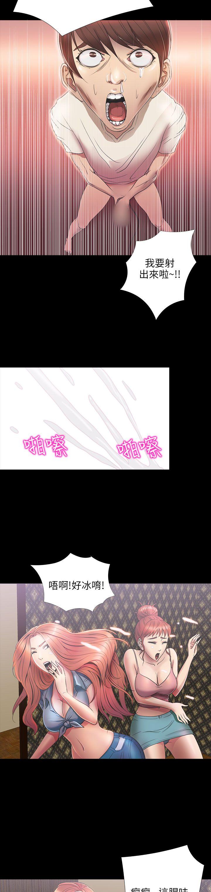 神秘贝壳岛 第2季 第6話 第3页