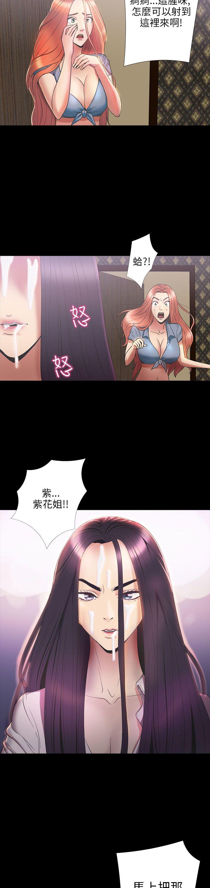 神秘贝壳岛 第2季 第6話 第4页