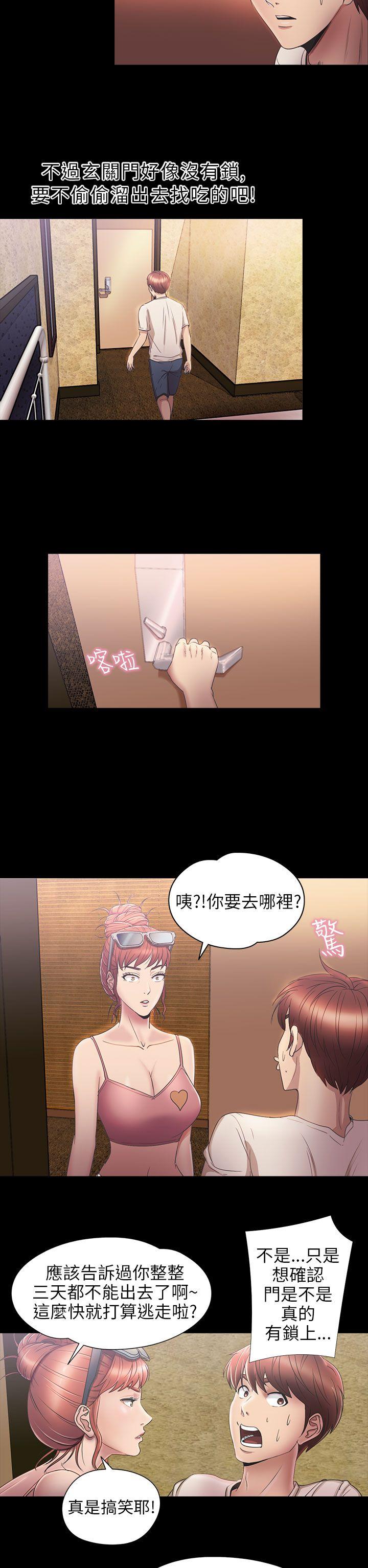 神秘贝壳岛 第2季 第6話 第7页