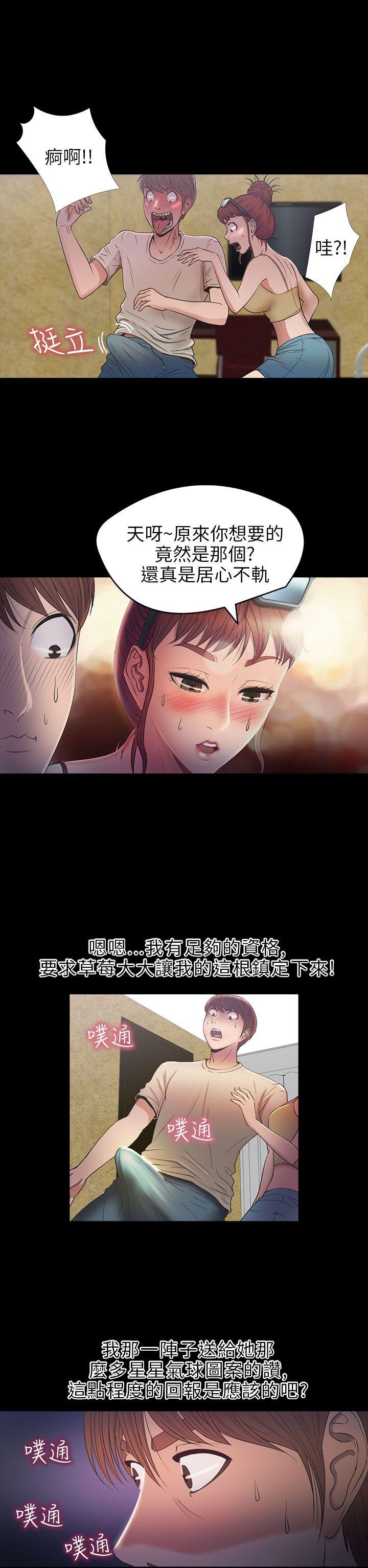 神秘贝壳岛 第2季 第7話 第2页