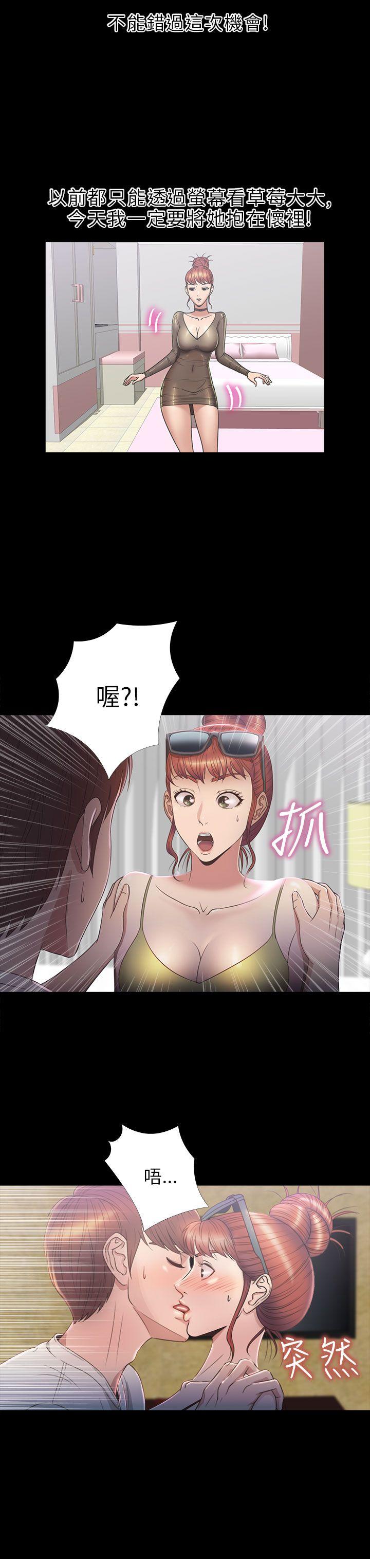 神秘贝壳岛 第2季 第7話 第3页