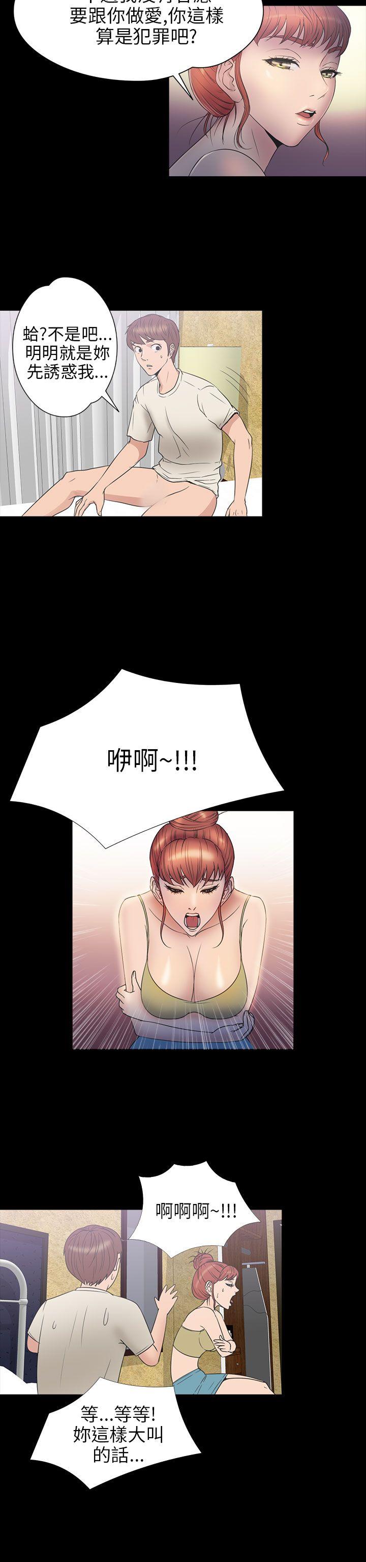 神秘贝壳岛 第2季 第7話 第12页