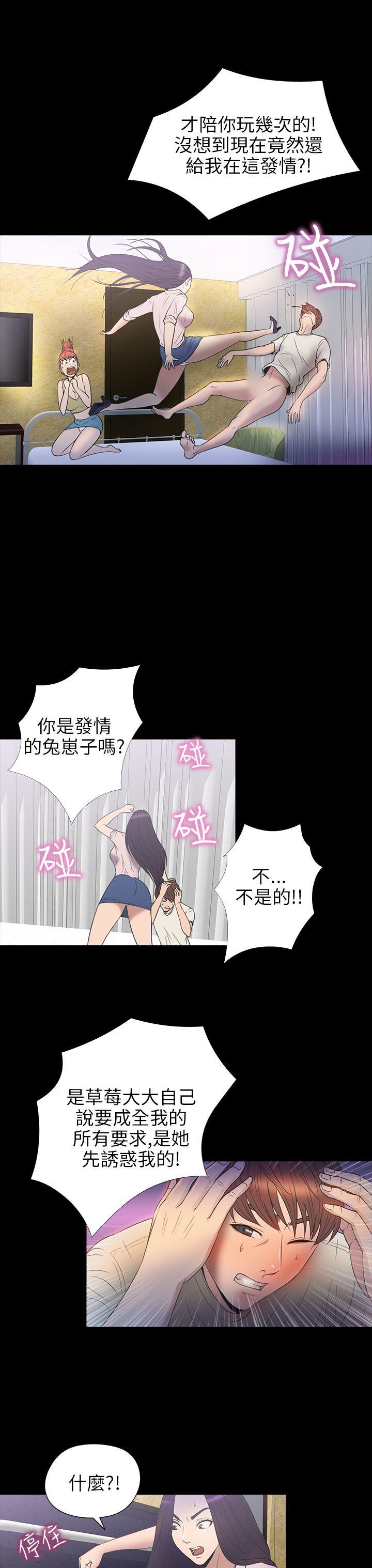 神秘贝壳岛 第2季 第7話 第14页
