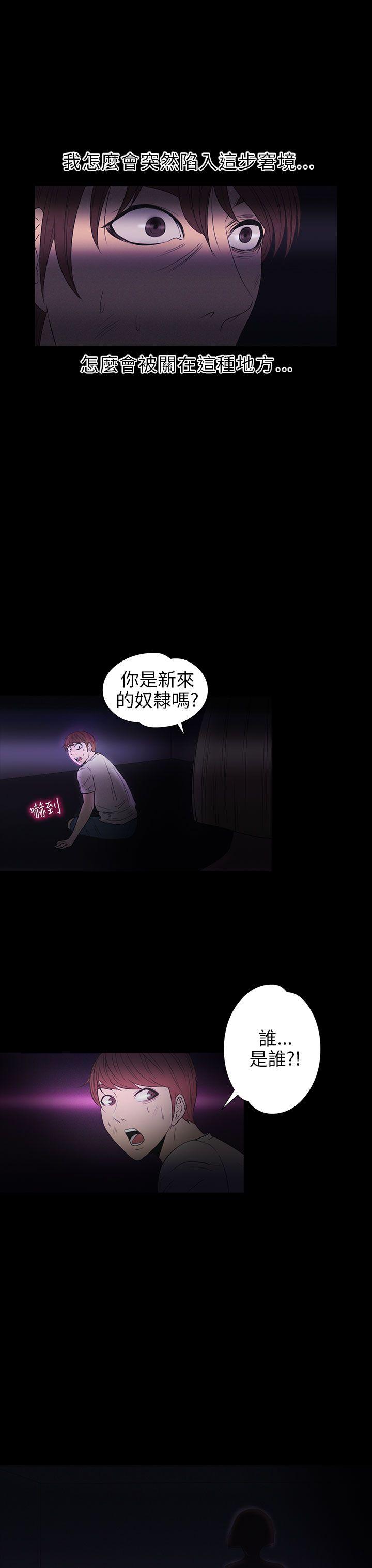 神秘贝壳岛 第2季 第7話 第19页
